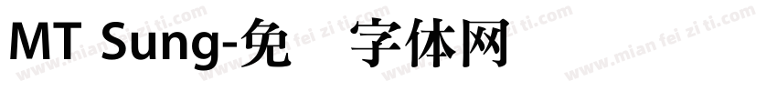 MT Sung字体转换
